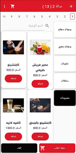 فينيكس سمارت ويتر الحاسوب