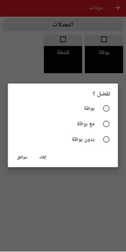 فينيكس سمارت ويتر الحاسوب