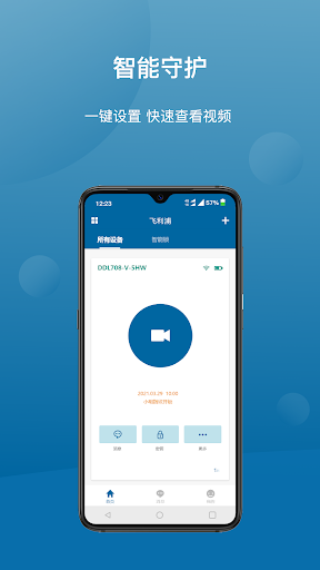 Philips EasyKey Plus電腦版