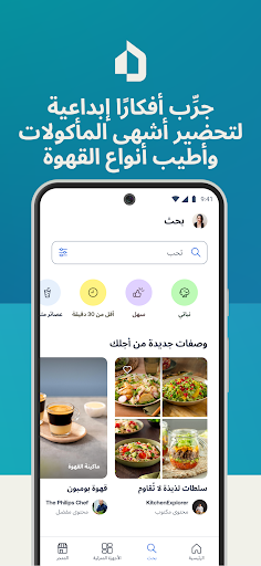 HomeID (NutriU) الحاسوب