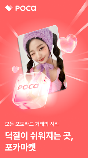 포카마켓 PC