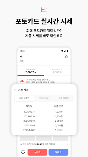포카마켓 PC