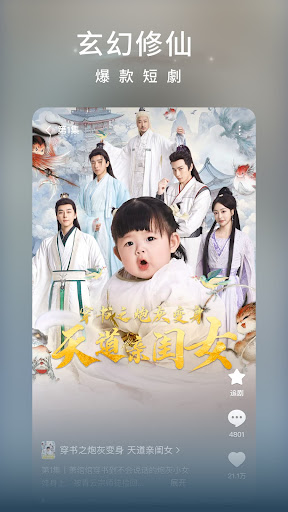 红果短剧 - 海量热门短剧随心看电脑版