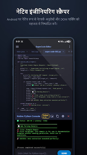 SuperCode: IDE & Code Editor PC