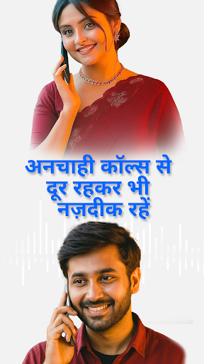 संपर्क और स्पैम कॉल ब्लॉकर
