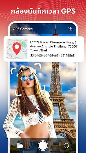 แอประบุตำแหน่งหมายเลขโทรศัพท์ PC