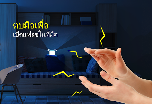 หาโทรศัพท์ของฉัน: ตบมือ นกหวีด PC