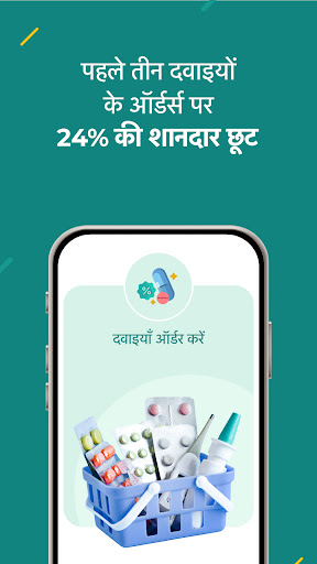 PharmEasy - हेल्थकेयर ऐप PC