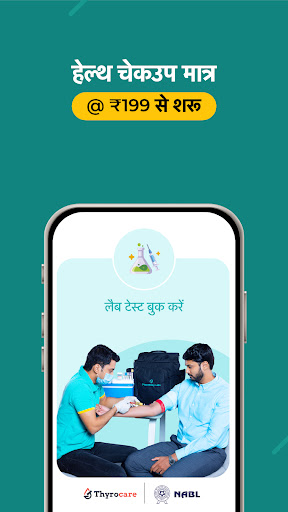 PharmEasy - हेल्थकेयर ऐप PC