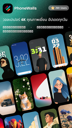 วอลเปเปอร์ 4K – PhoneWalls HD PC