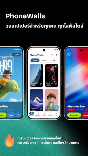 วอลเปเปอร์ 4K – PhoneWalls HD PC