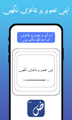 Photex Urdu ض: تصویر پر متن