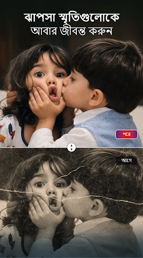 AI ফটো এনহ্যান্সার ও জেনারেটর