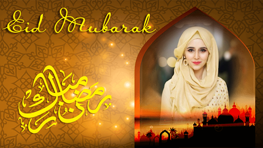 عید مبارک فوٹو فریم۔ عید الفطر