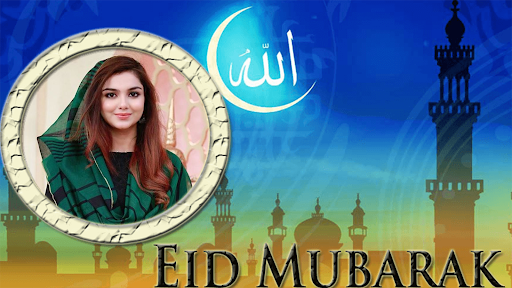 عید مبارک فوٹو فریم۔ عید الفطر