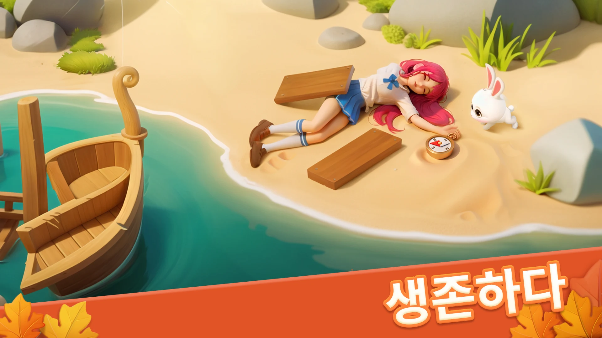 매직 케빈: 나의 마법 장원 PC