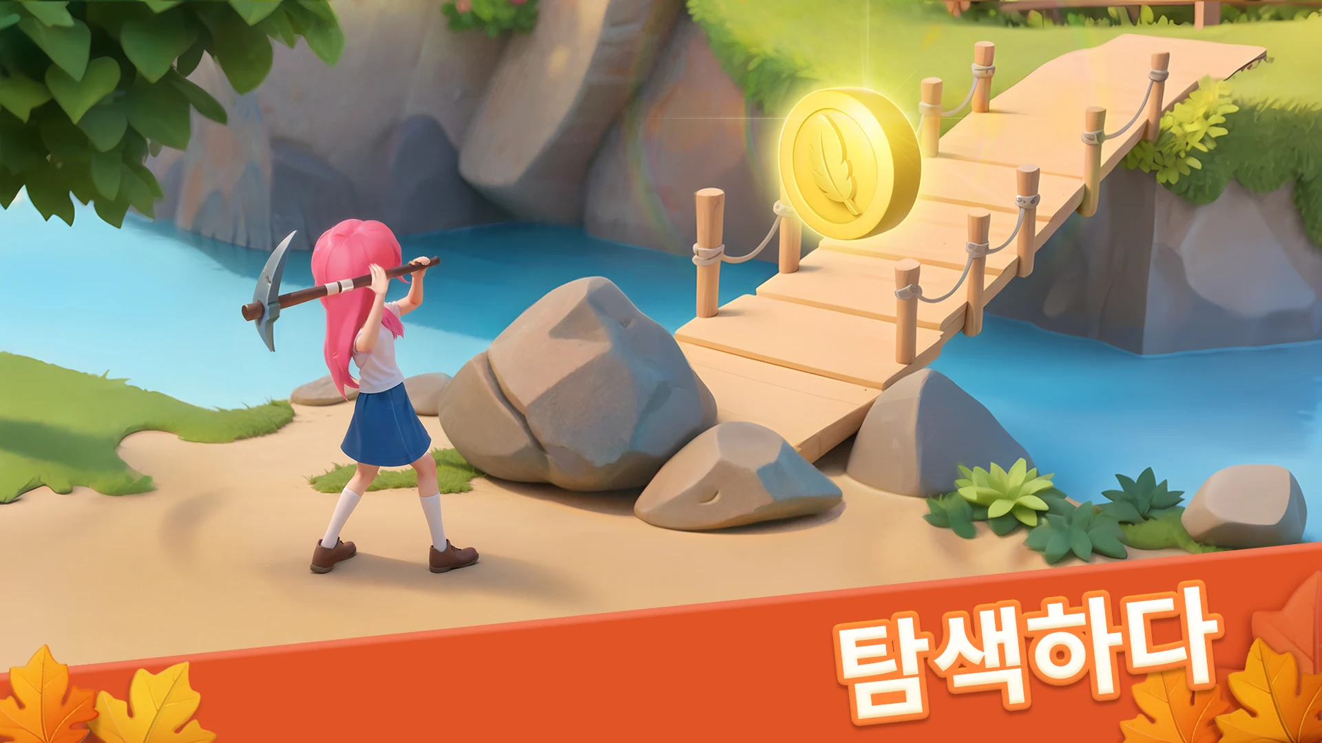 매직 케빈: 나의 마법 장원 PC