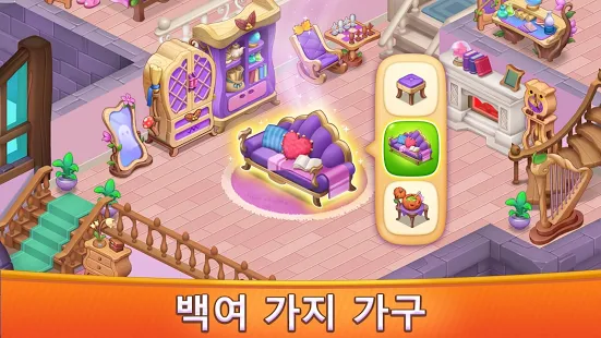 매직 케빈: 나의 마법 장원 PC