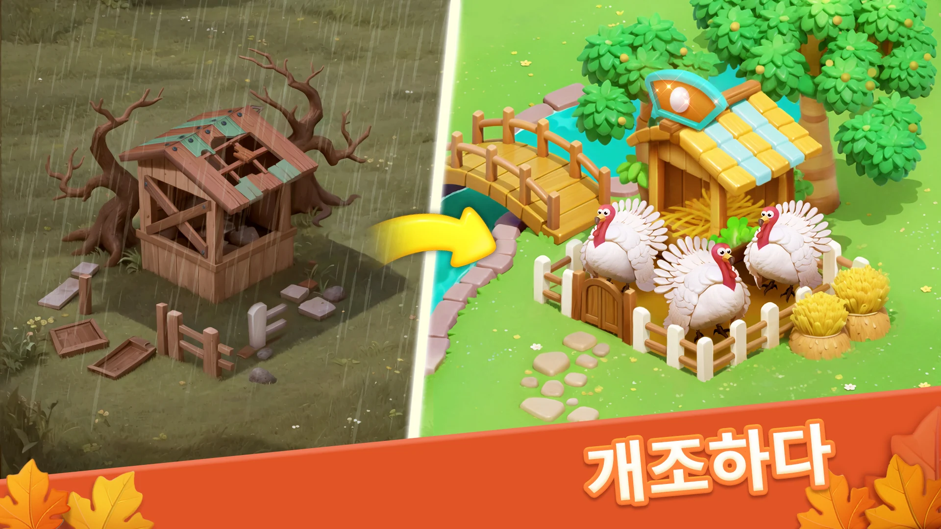 매직 케빈: 나의 마법 장원 PC