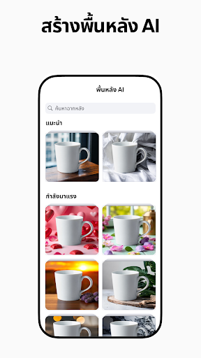 PhotoRoom Studio Photo Editor