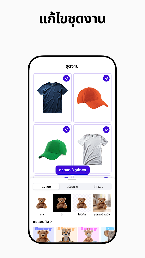 PhotoRoom Studio Photo Editor PC