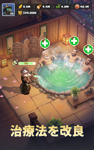 ラストアサイラム：プレイグ