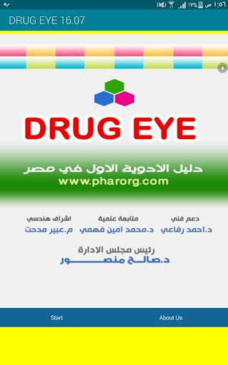 drug eye index الحاسوب