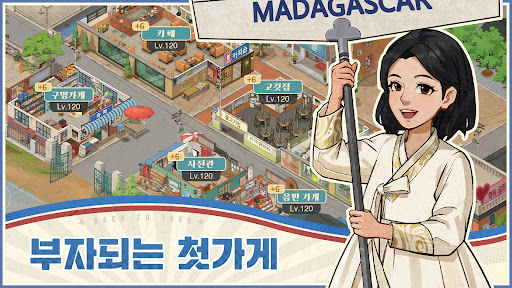 추억의 잡화점 PC