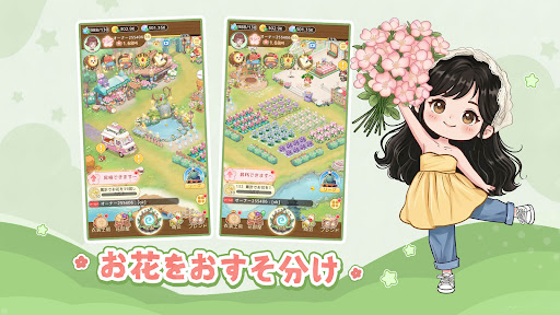 夢織りの花園 PC版