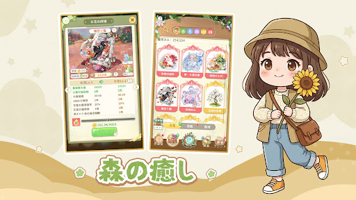 夢織りの花園 PC版