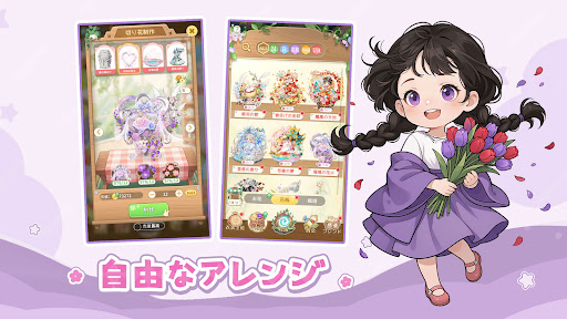 夢織りの花園 PC版