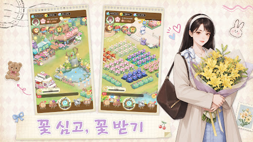 드림 가든 PC