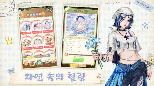 드림 가든 PC