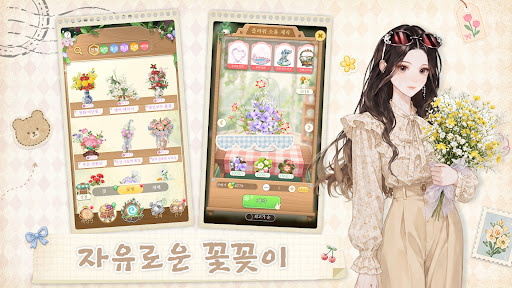 드림 가든 PC