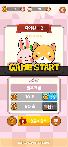 주리의 초성타임 PC