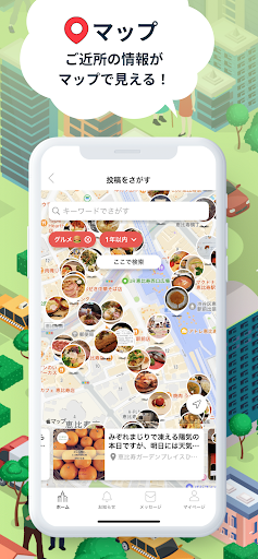 地域コミュニティ「ピアッザ」 PC版
