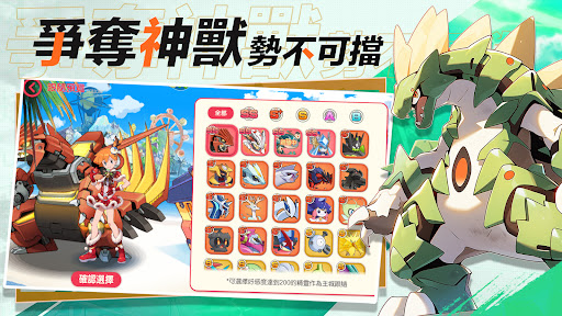 神寶起源：新世代電腦版