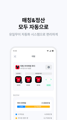 피클플러스 - 대한민국 1위 공동구독 플랫폼 PC
