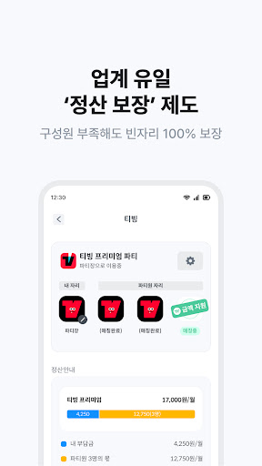 피클플러스 - 대한민국 1위 공동구독 플랫폼 PC