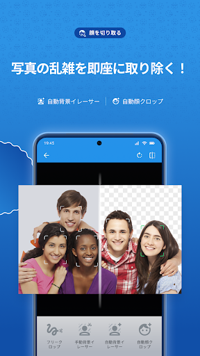 Cupace - 顔写真の切り取りと貼り付け PC版