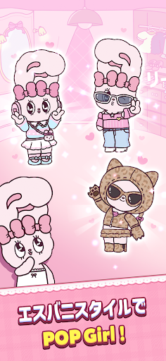 エスターバニーポップガール PC版
