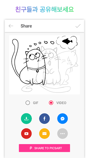 Picsart 애니메이터: GIF & 비디오 PC