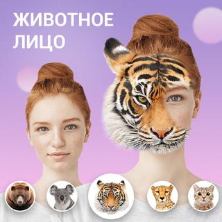 X Photo Editor - Cartoon Effect & Fashion Makeup ПК