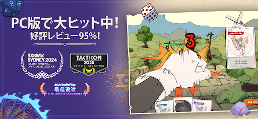 DICEOMANCER PC版