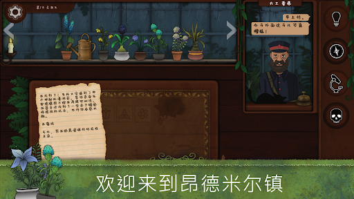 Strange Horticulture电脑版
