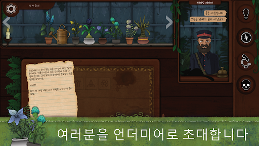 Strange Horticulture PC