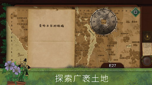 Strange Horticulture电脑版