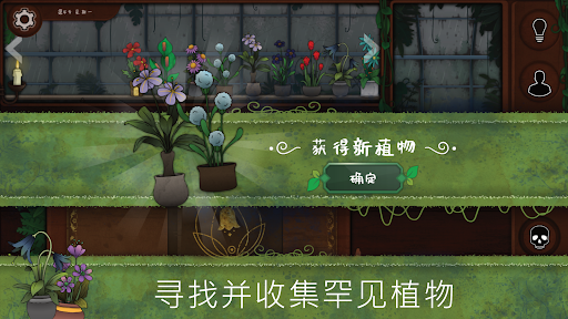 Strange Horticulture电脑版