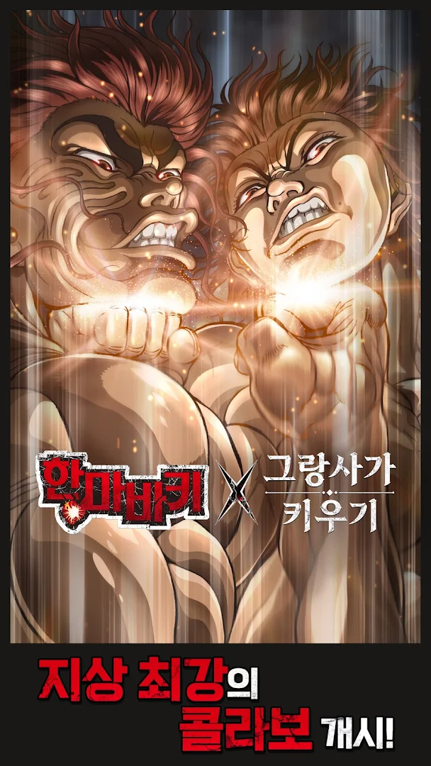 그랑사가 키우기: 나이츠x나이츠 PC