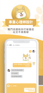 交友軟體 Pikabu | 台灣配對率超高、社交零距離